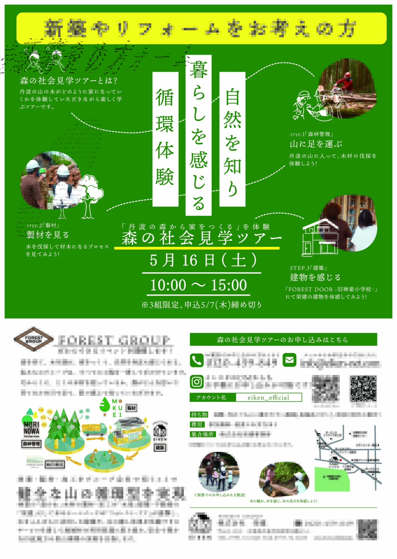 【イベント情報】の写真(兵庫県丹波市)